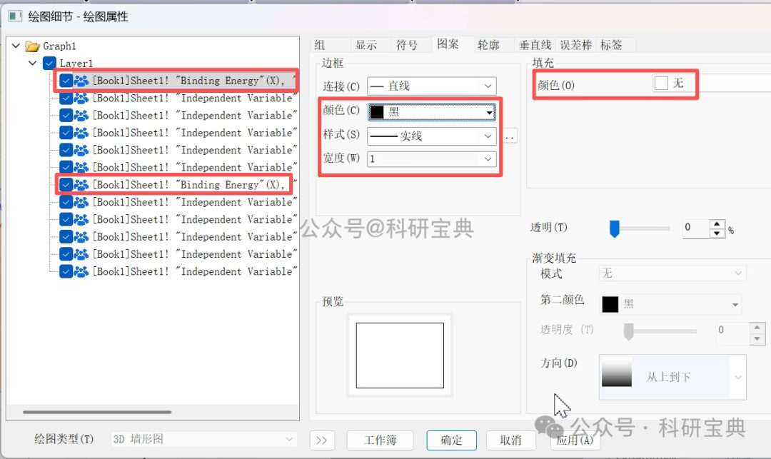 平面太局限？让XPS数据“立”起来——Origin 3D绘图详解