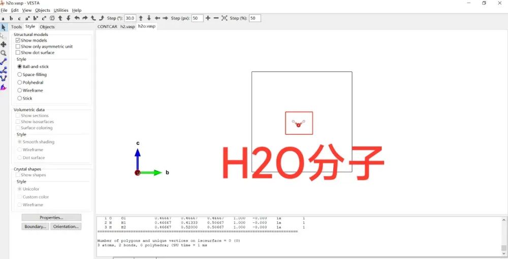 VASP教程 | VASP如何构建分子模型？