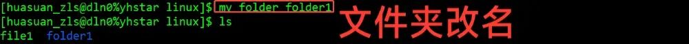 【基础篇】VASP零基础系统化教程：linux基础命令实操讲解！