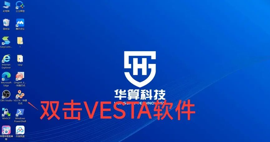 【基础篇】VASP零基础系统化教程:VESTA如何打开CIF文件？