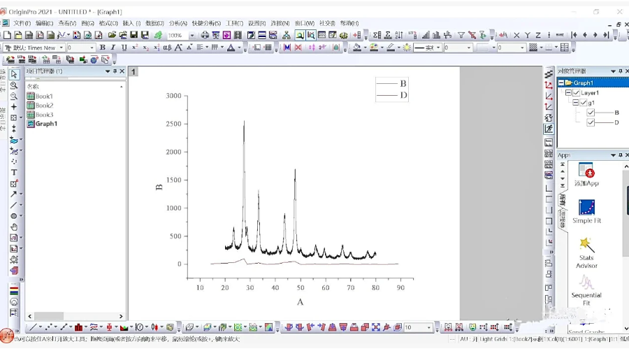 XRD 数据分析及绘图