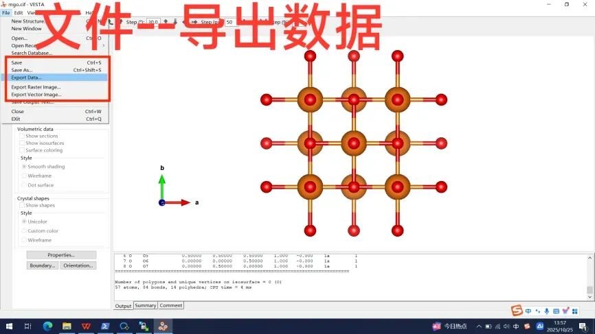 【基础篇】VASP零基础系统化教程:VESTA如何打开CIF文件？