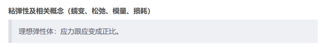 流变学基础：黏度与黏弹性测试