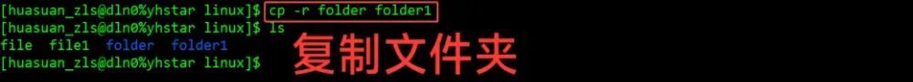 【基础篇】VASP零基础系统化教程：linux基础命令实操讲解！