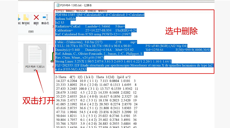 XRD 数据分析及绘图