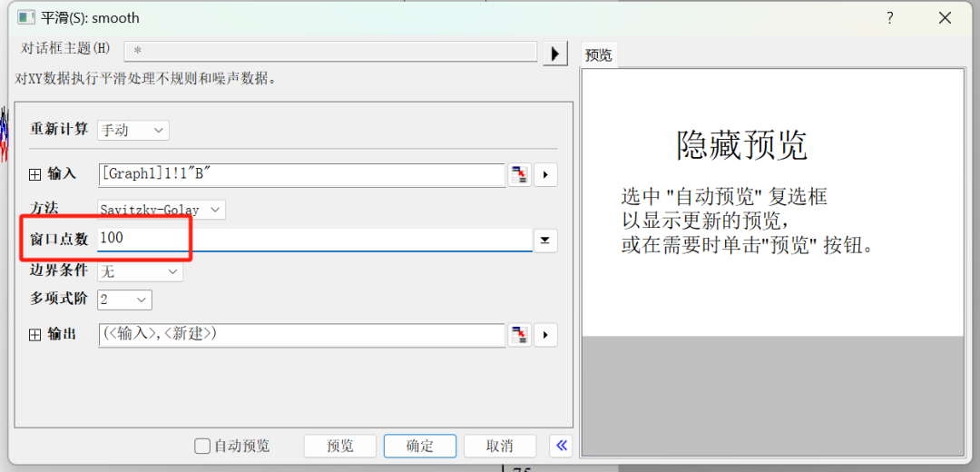 Origin 绘制红外光谱