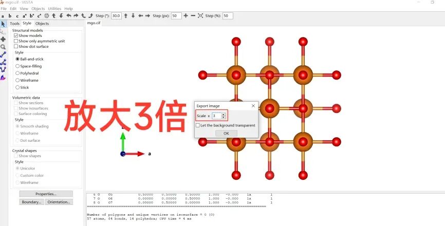 【基础篇】VASP零基础系统化教程:VESTA如何打开CIF文件？
