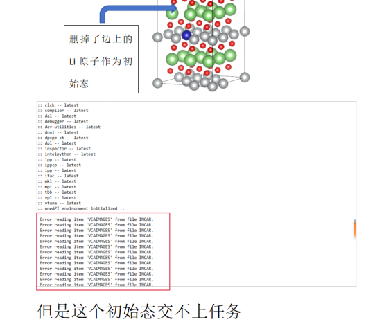 VASP | 理论计算常见问题解答-56