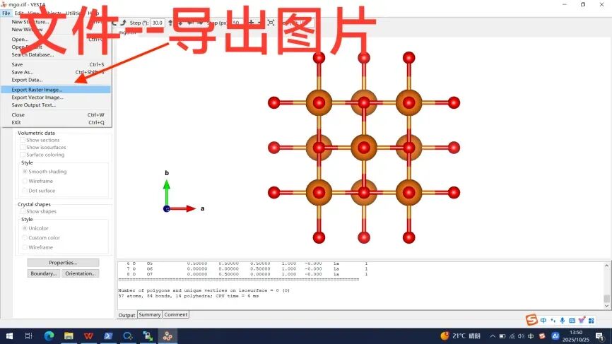 【基础篇】VASP零基础系统化教程:VESTA如何打开CIF文件？