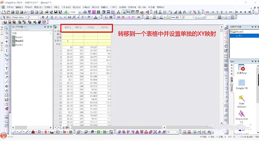 XRD 数据分析及绘图