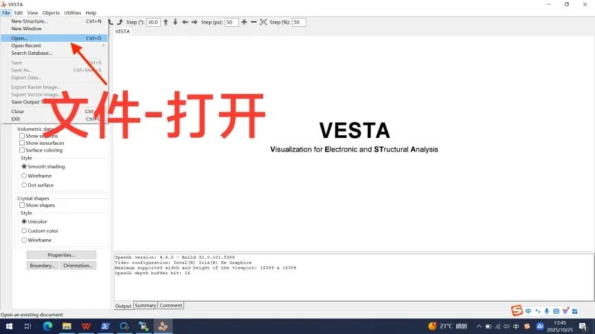 【基础篇】VASP零基础系统化教程:VESTA如何打开CIF文件？