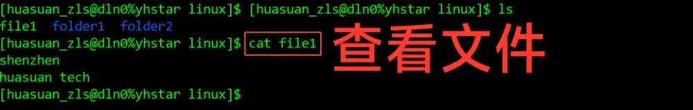 【基础篇】VASP零基础系统化教程:Linux基础命令（下）
