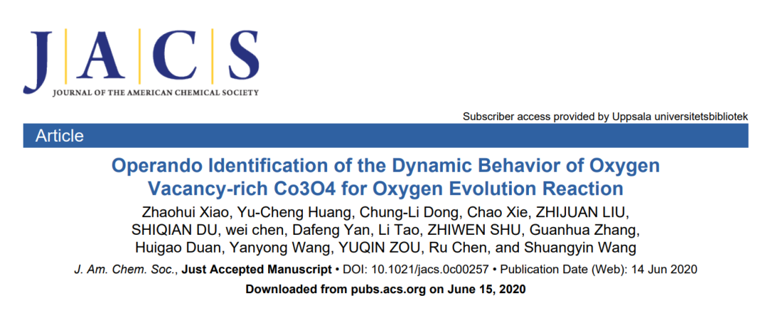 XAFS 在氧空位表征中的应用
