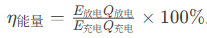 电池研发的充放电测试方法及相关的电池性能测试（以扣式锂电为例）