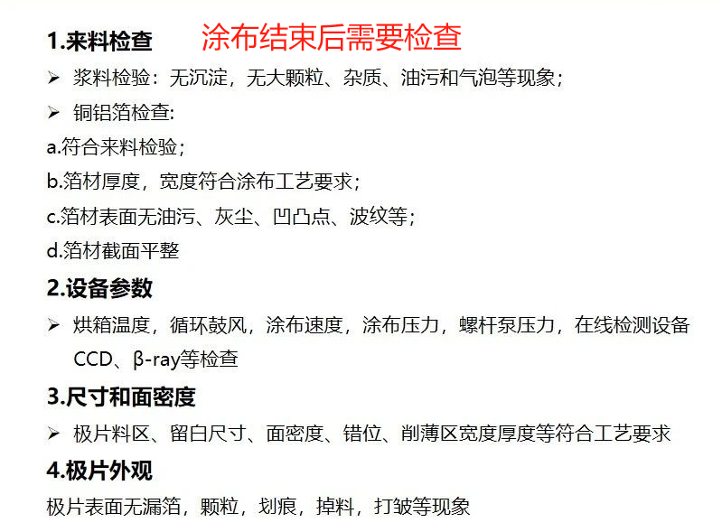 详解-软包电池组装工艺流程