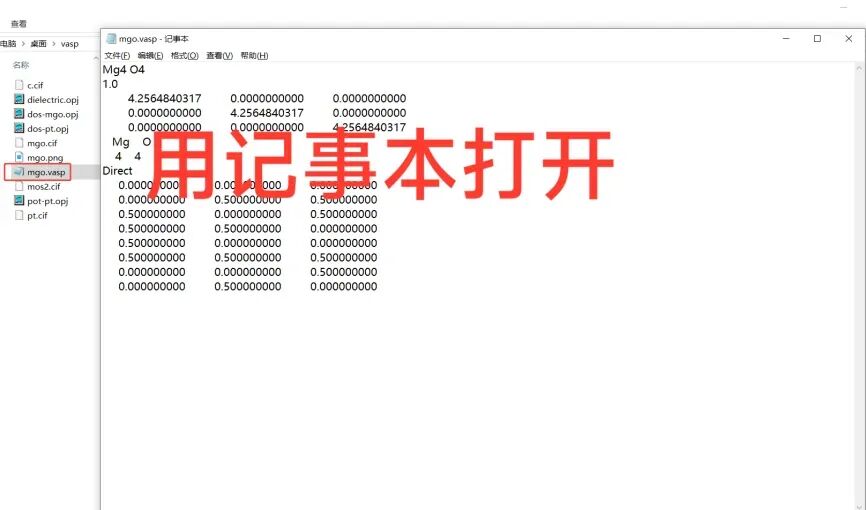 【基础篇】VASP零基础系统化教程:VESTA如何打开CIF文件？