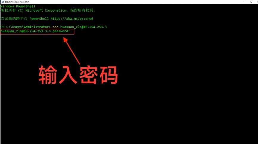 【基础篇】VASP零基础系统化教程：如何连接超算云平台？