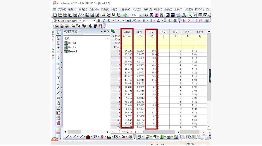 XRD 数据分析及绘图