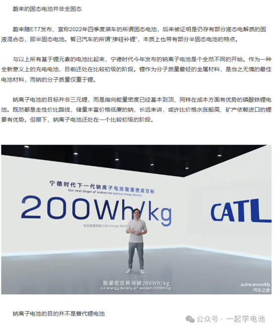 方形、软包、圆柱电池对比