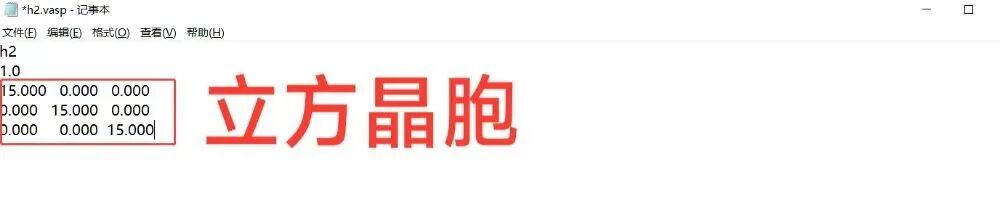 VASP教程 | VASP分子模型构建步骤！