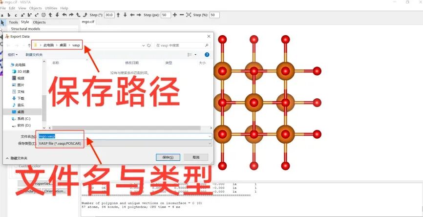 【基础篇】VASP零基础系统化教程:VESTA如何打开CIF文件？
