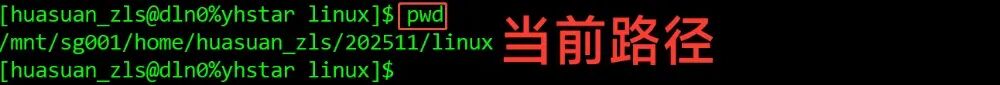 【基础篇】VASP零基础系统化教程：linux基础命令实操讲解！