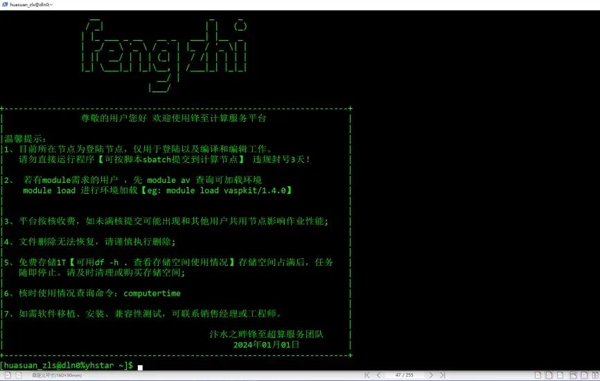 【基础篇】VASP零基础系统化教程:Linux基础命令（下）