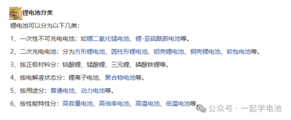 方形、软包、圆柱电池对比