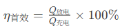 电池研发的充放电测试方法及相关的电池性能测试（以扣式锂电为例）