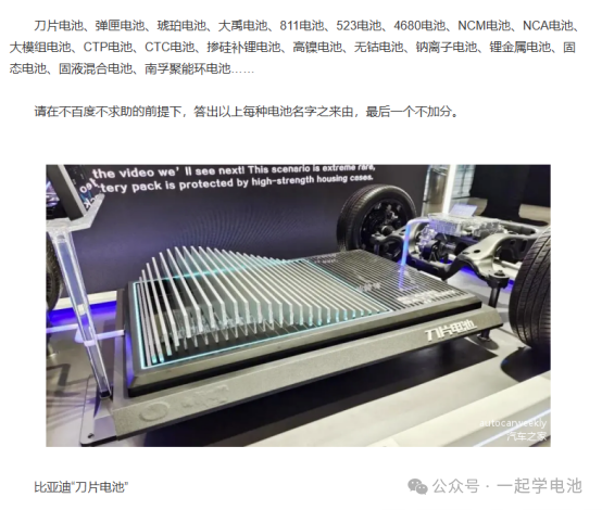 方形、软包、圆柱电池对比