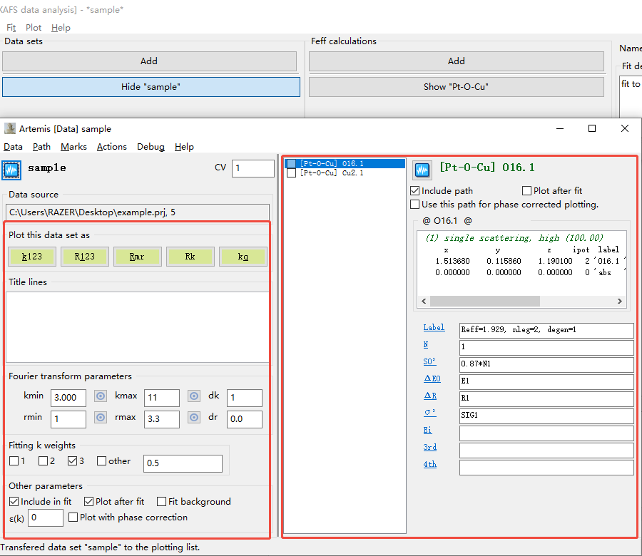Artemis拟合教程-新手篇