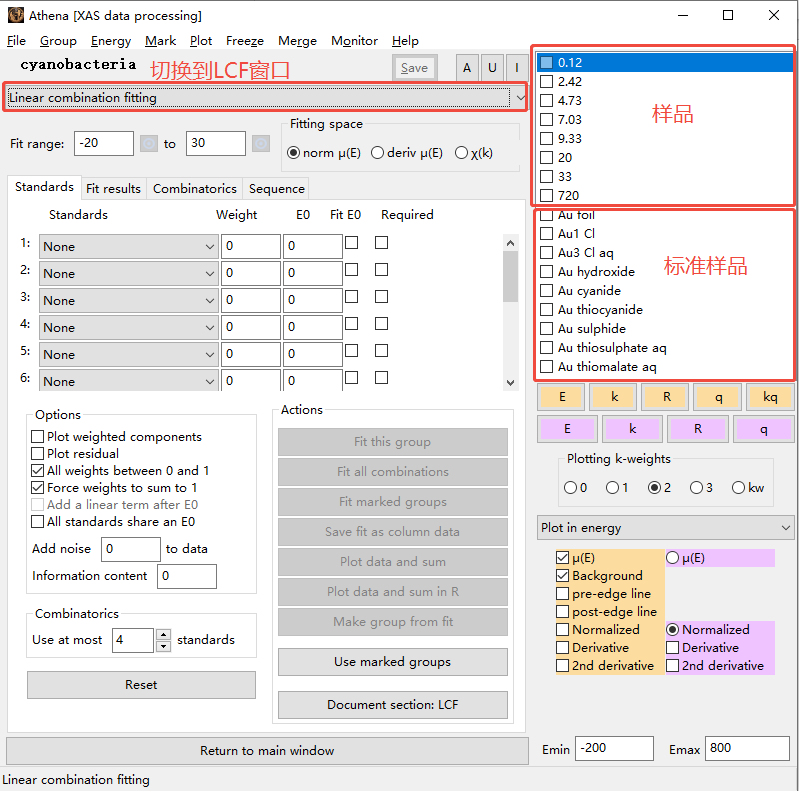 XAS 线性组合拟合操作教程