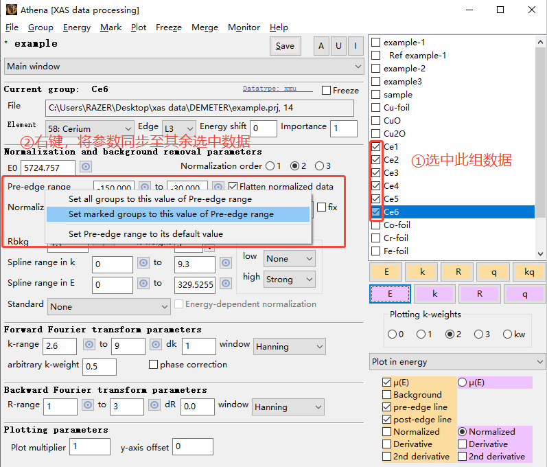 原位XAS数据有哪些玩法-Athena部分