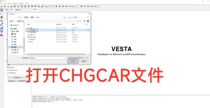 【基础篇】VASP零基础系统化教程：VASP晶体电荷密度计算！