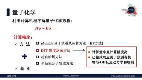 一文讲清“DFT计算中的自洽计算”！