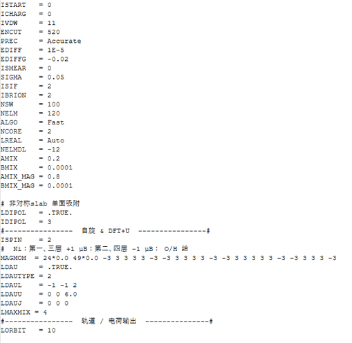VASP | 理论计算常见问题解答-76