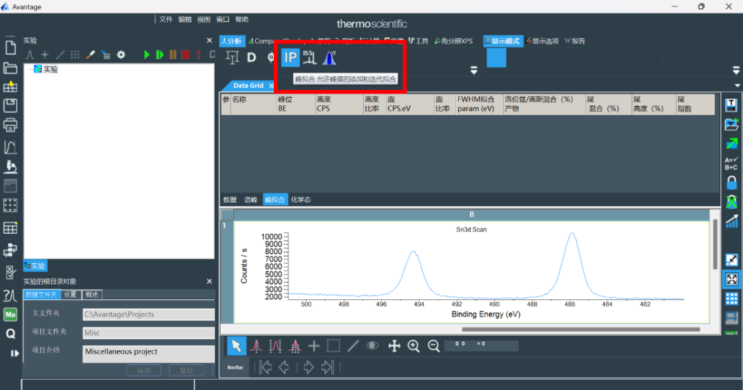 X射线光电子能谱（XPS）全攻略：原理解析与Avantage软件实操指南