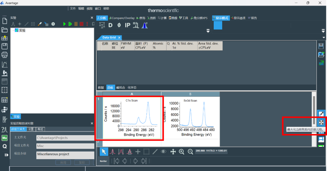 X射线光电子能谱（XPS）全攻略：原理解析与Avantage软件实操指南